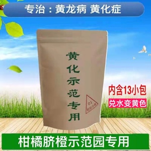 黄龙病黄化示范专用柑橘脐橙打针药盐酸四环素红黑胶囊蓝色42泰国