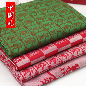 新年中国风红色提花布料服装面料高档沙发布料箱包布料手工diy