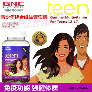 美国gnc 青少年综合维生素多种维他命营养软糖120粒teen gummies