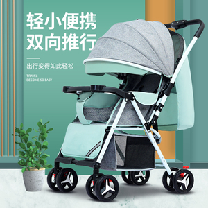 婴儿推车双向可坐可躺轻便简易折叠避震宝宝伞车bb四轮新生儿童车