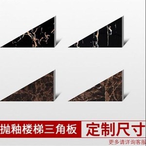 楼梯踏步侧面三角贴抛釉板配件石波导线转粘瓷砖纸地脚线防水窗台