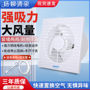 排气扇卫生间换气扇家用厨房墙壁嵌入式抽风机浴室强力排风扇管道