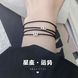 十二星座幸运手绳ins日韩纯银简约学生男女款情侣手链礼物可调节