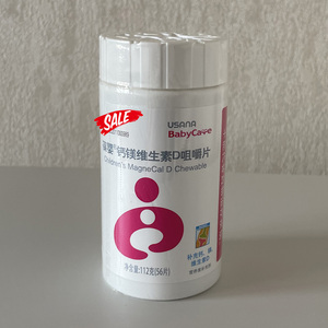 葆婴钙镁维生素d咀嚼片 葆婴儿童钙片巧克力口味 钙加d咀嚼片56片