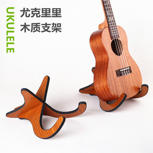 尤克里里架子立式小吉他支架落地家用拼装木质琴架小提琴专用架