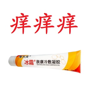 生殖器瘙痒包皮龟头炎肛门周外阴裆部阴囊潮湿樟冰霜和复方樟脑粉