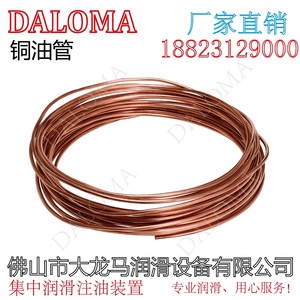 紫铜管 散热管 油管 软态铜管 毛细铜管 DALOMA机械紫铜管 导热管