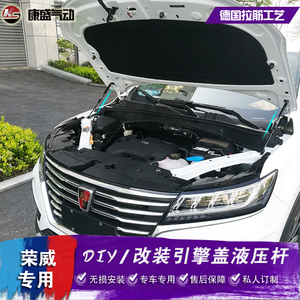 荣威i5引擎盖支撑杆