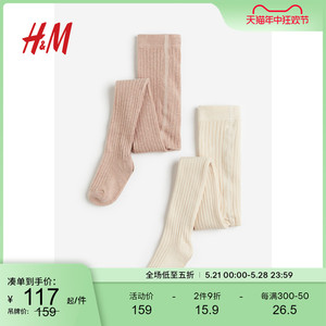 HM童装女童袜子2024夏季柔软罗纹针织时髦打底裤袜2件装1070671