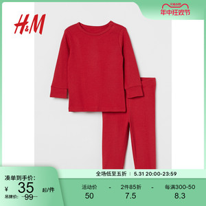 HM童装男婴套装2件式夏季罗纹棉质喜庆红色长袖上衣长裤0867135
