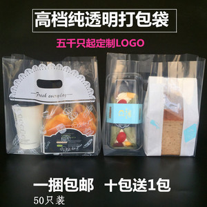 烘焙袋子外卖打包袋面包店塑料手提袋沙拉甜品高压纯透明软膜袋