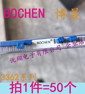 BOCHEN国正 3362P电位器101 201 501 1K 2K 5K10K 20K 50K 100K1M