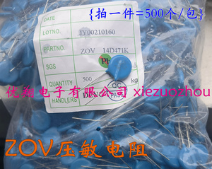 ZOV原装 14D471K 压敏电阻 14D471  加厚芯片 (500个/包) 0.14
