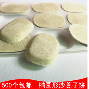 绿疗行 透皮贴三伏贴穴位贴敷贴专用原料沙蒿子饼沙篙子 100个起