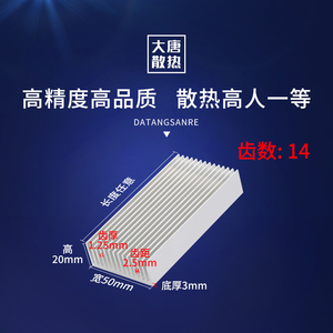 铝型材散热片电子散热器宽50mm高20mm铝合金散热板铝板散热条