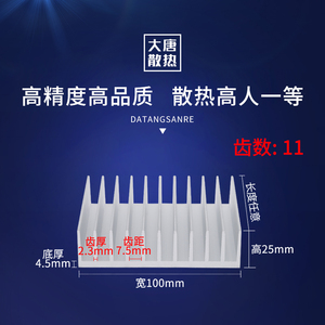 电子散热器芯片散热片铝型材固态功放铝合金宽100mm*高25mm长任意