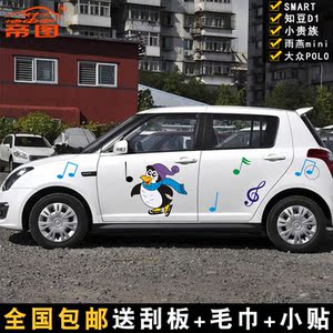 铃木画眉雨燕汽车贴纸全车贴拉花鸟料如何v画眉才能上线的快图片