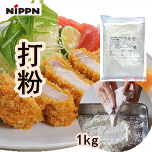 打粉1kg上浆底粉日粉nippn煎炸粉炸猪排炸鸡炸海鲜日式料理店用