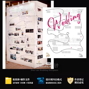 婚礼照片墙时间轴展示区婚礼手绘背景墙KT板psd模板制作设计素材