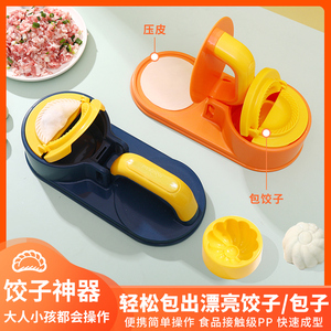 新升级五代压饺子皮神器包饺子包包子模具擀面皮工具小型压皮器
