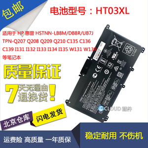适用于惠普星14CE/CD/CS TPN-Q207 Q208 I135 C135C139电池HT03XL