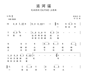运河谣高清简谱邮箱速发