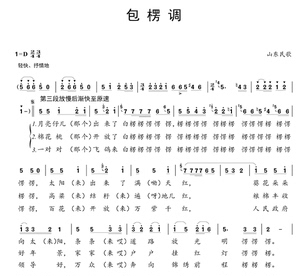 包楞调简谱高清d/e/降e/降d/c/b/降b/a调任意调邮箱速发