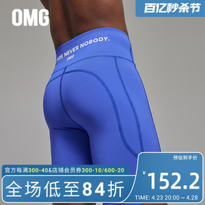 OMG潮牌 PRO+进阶系列高弹高腰束腰收腹男士运动健身训练紧身短裤