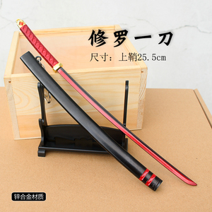 00刘1034384724淘宝斗罗动漫大陆大号七杀剑修罗剑60厘米玩具唐三