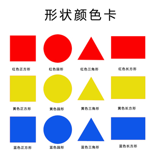 认识颜色儿童训练闪卡婴儿宝宝幼儿园早教色卡gumahus古麦仕旗舰店