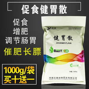 那些年那些事1956淘宝雄牧猪用开胃王牛羊增肥宝兽用健胃散食欲不振