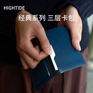日本HIGHTIDE 三层折叠卡包简约复古身份证件收纳夹 皮夹子钱包小巧轻薄多功能男女式驾照行驶证公交卡套