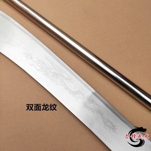 400人付款淘宝不锈钢扑刀武术大刀双手带刀表演影视道