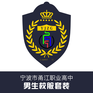 金鸟校服  宁波市甬江职业高中校服 蓝色冲锋衣 袖口有一个很