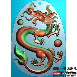 椭圆草龙挂件玉雕龙牌单龙戏珠盘龙牌子北京精雕图浮雕灰度雕刻图