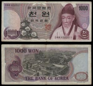 韩国1975年1000韩元老版 旧纸币 (非流通纸币)