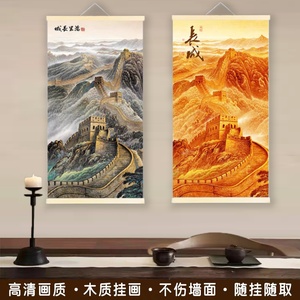 新中式长城画靠山图客厅办公室玄关走廊电表箱遮挡实木挂轴山水画
