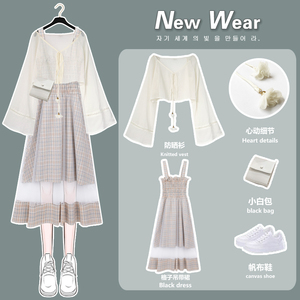 法式温柔风吊带连衣裙2024年新款夏季长裙子仙女超仙森系两件套装