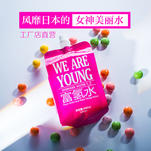 氢舞水素水富氢水12袋整箱含氢气饮用袋装水饮料女神女士整箱包邮
