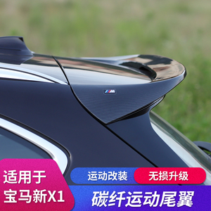 宝马新x1尾翼