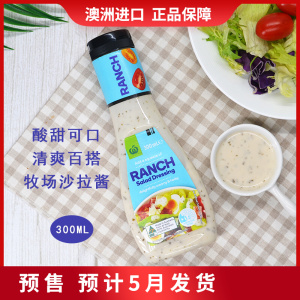 00汇欧惠淘宝ranch sauce土耳其进口牧场农场风味沙拉酱 薯条热狗蘸