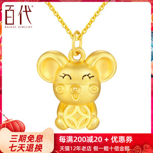 小老鼠吊坠3d硬金鼠黄金项链999足金纯金生肖鼠宝宝婴儿红绳金饰