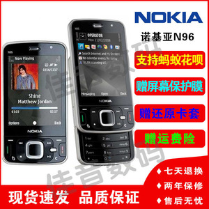 Nokia/诺基亚 N96经典原装滑盖智能手机16G内存WiFi学生商务备用