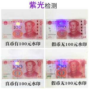 照紫外线语音人民币紫磁性验钞灯家用验钞机小型手持便携钱新版光