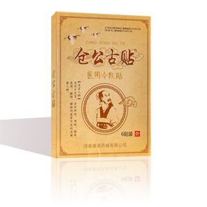 仓公古贴腱鞘囊肿专用膏贴腰椎颈椎祛痛冷敷贴筋骨伤痛老偏方膏药