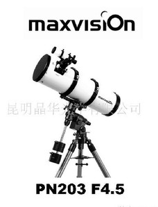 Maxvision 晶华 PN D203F900 抛物面 反射式 天文望远镜