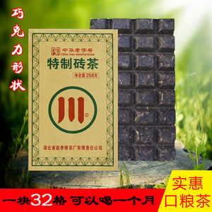 2015年川字牌特制青砖茶258克巧克力茶砖内蒙砖茶新疆藏茶煮奶茶