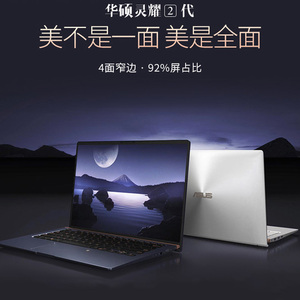 asus/华硕 灵耀2代 u4300fn超薄便携14英寸商务笔记本 超窄边框