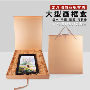 超大长方形数字装饰油画礼盒包装盒相册画框相框装画挂画盒