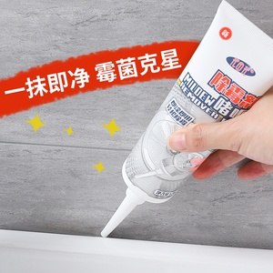 除霉啫喱去霉斑霉菌清洁剂发霉清除去霉神器墙体墙面除霉剂家用